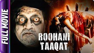 Roohani Taaqat - Hindi Horror Movie - Chinna, Mayuri