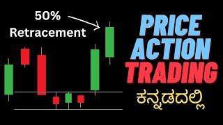 Price Action Trading For Beginners - 10 - The 50% Crossing