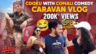 நான்தான் இன்னைக்கு Rithika Singh  | Cooku With Comali Season 5 Vlog | Comali Kemy