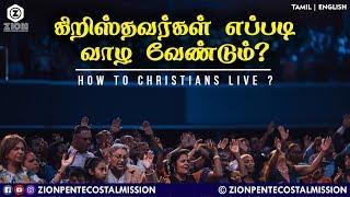 TPM MESSAGES | How to Christians Live? | Pas.Durai | Bible Sermons | Christian Messages | T | E