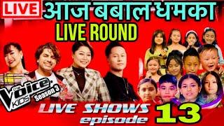 The Voice Of Nepal Kids Season 3 - Live Round - Episode 13 Today Live 2024 || Voice Of Nepal Kids