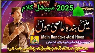 Main Banda e Aasi Hoon || Nasir Shahzad Chishti beautiful kalam 2025