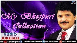 My Bhojpuri Collection : Udit Narayan || Audio Jukebox