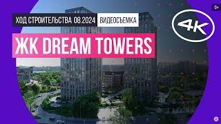 Обзор ЖК Dream Towers / архитектура, инфраструктура / август 2024 г.