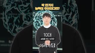 연구를 위해 딱 한가지 능력이 주어진다면?