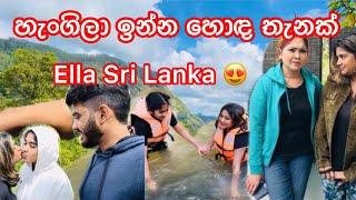 හැංගිලා ඉන්න තැනක් set වුනා | Hideaway Trails | #anjalirajkumar #trips #ellasrilanka #newvlog