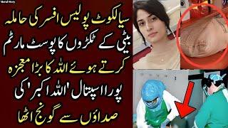 Sialkot Case Of Police Officer's Daughter | Zara Complete Story | Urdu Kahani Center