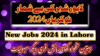 Lahore Today New Jobs 2024 | Best Jobs in Karachi| Middle Pass Jobs in Lahore @JOBSANDFIELDS