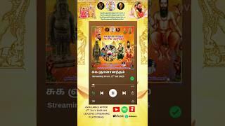 சுக ஞானானந்தம்-இசை வெளியீடு|Suga Gnananandham-Promo-2|Mahesh Vinayakram|#music #tamil #chennai