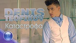 DENIS TEOFIKOV - KATASTROFA / Денис Теофиков - Катастрофа, 2019