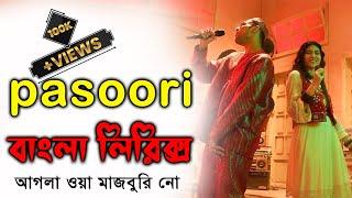 Coke studio song।pasoori urdu song।Ali sethi,shae gill।sheikh lyrics gallery video