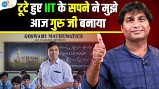 सरकारी नौकरी दिलाने वाले गुरु जी की असली कहानी | Success Story@GoswamiMathematics | Josh Talks Bihar