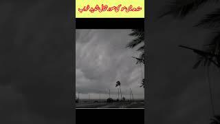 Sindh weather condition #ytshort #shortsvideo #weathernews