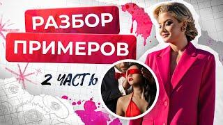 Разборы жизненных историй от психолога Таты Феодориди. Часть 2 #историиизжизни #отношениясмужем