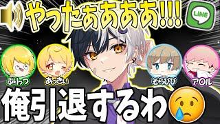 【超神回】有名YouTuberにいきなり電話をかけて『俺引退するわ..』って言うドッキリ仕掛けたら予想外の結末にｗｗｗｗｗ【まぜ太】【ぷりっつ】【あっきぃ】【そらびび】【アマル】