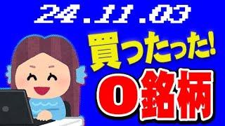 【24.11.03】アリとキリギリス