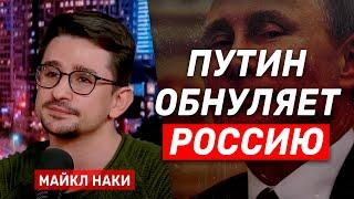 Майкл Наки в Израиле. Большое интервью о Путине, Трампе, войне в Украине и российской оппозиции