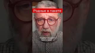 РОДНЫЕ В ПОЛИЭТИЛЕНОВОМ ПАКЕТЕ — СЕРГЕЙ ПАРХОМЕНКО