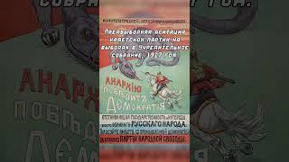 Партия народной свободы #shorts #история #литература #классика