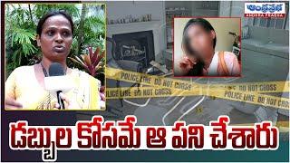 Hyderabad Transgender incident Latest Update | Andhraprabha News