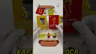 5 самых имбовых комбинаций в "Похаваем?" Игру найдёте в профиле