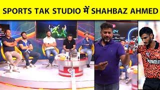 SHAHBAZ IN SPORTS TAK STUDIO: SRH जीता तो सीधे किया Video Call, जीत के बाद खूब की बातें मनाया जश्न