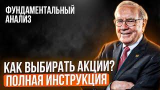 На что смотреть в финансовой отчетности. Мультипликаторы для акций