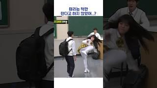 때리는 척만 한다고 하지 않았어...? #shorts #아는형님