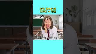 미성년자가 임신했을 때 꼭 나오는 클리셰