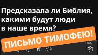 Свидетели Иеговы. Последние дни длятся уже ~2000 лет?