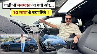 Honda City बेचकर निकले थे Harrier लेने - लेकिन इस गाड़ी ने Decision पलट दिया !