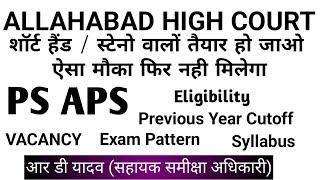 AHC PS APS VACANCY 2024 | AHC APS | JOB MANTRA |