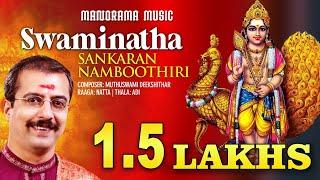 Swaminatha | Natta | Sankaran Namboothiri