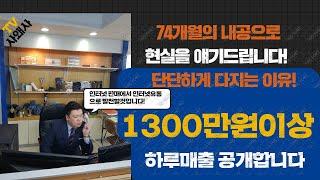 인터넷업체 공구팜(09farm)하루 매출 1360만원 공개와 B2B판매의 4가지메세지