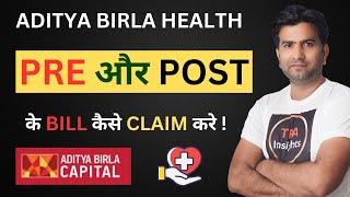 Aditya Birla Health Pre or Post Ke Bill Kaise Claim  Kare I Aditya Birla Health Insurance I TPA