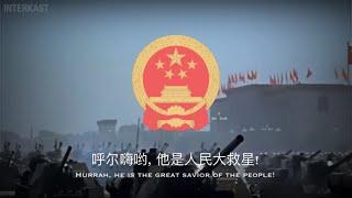 东方红/The East is Red - Chinese Patriotic Song
