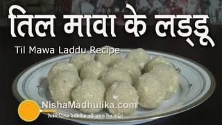 Til Mawa Laddu Recipe Video - Sesame Seeds Mawa Ladoo Recipe