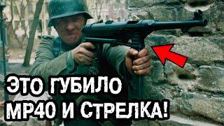 Почему опытные солдаты никогда не заряжали полный магазин MP40? И зачем этот прием используют ФСБ?