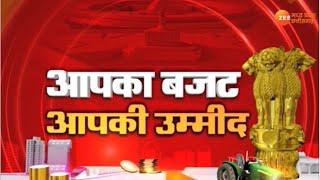 LIVE :  MP Budget 2024 : मोहन सरकार का पहला बजट | CM Dr. Mohan Yadav | Jagdish Devda | Zee MPCG