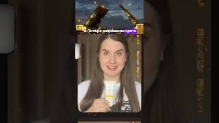 Кто со мной в Питер? ️ мой защитник от фотостарения 113006048 на вб #питер #новости #санктпетербург