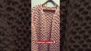 Пальто за 3 дня! #пальто #вязание #knitting
