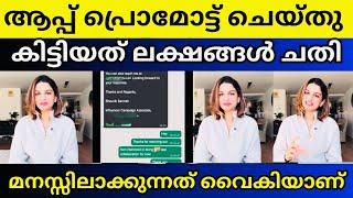 ചെയ്തത് തെറ്റായിപ്പോയി Chat പുറത്ത് | Tani Malayali explanation | Frnd App