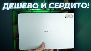 ТОП для нетребовательных? Обзор планшета Honor Pad X8a