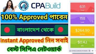 Cpabuild approved | How To Create CPABuild Account in 2023 | CPABuild Approved From Bangladesh |