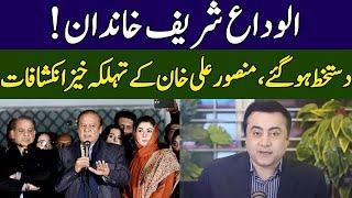 Mansoor Ali Khan's Shocking Predictions | Head On With Muneeb Farooq | 365 News | ED2W