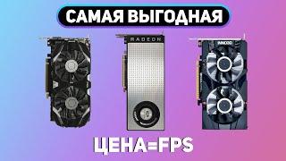 ️Какая самая выгодная - GTX 1650, RX 470, GTX 1050ti ?