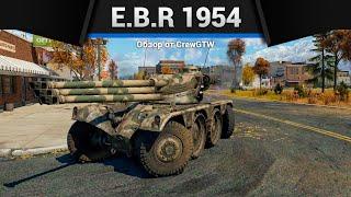 ТАНК ПРИКОЛ E.B.R (1954) в War Thunder