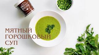 Суп-пюре из зелёного горошка с мятой на курином ProBulion