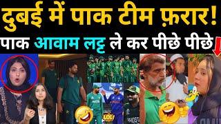 Pak Team Absconding in Dubai|IND VS PAK ICC Champions Trophy 2025