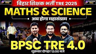 BPSC TRE 4 Maths and Science Marathon | Maths Class BPSC TRE 4 | Science BPSC TRE 4 | BPSC TRE 4 GS